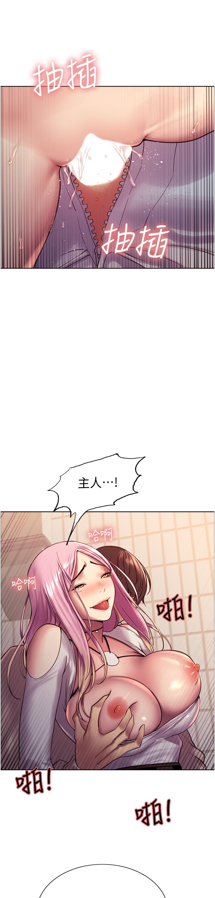《色輪眼》漫画 第8話-把淫水噴在臉上