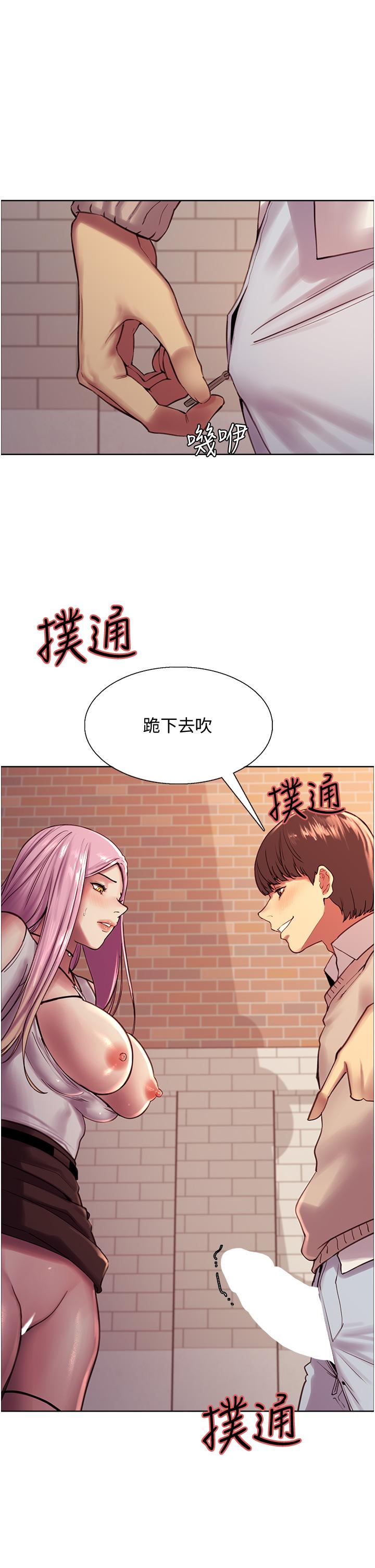 《色輪眼》漫画 第8話-把淫水噴在臉上