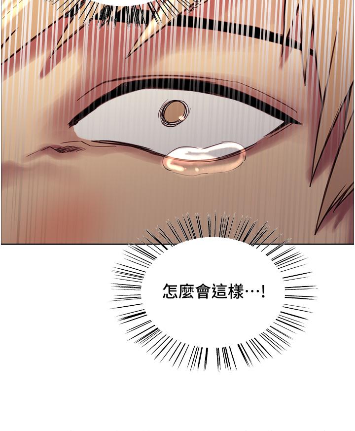 《色輪眼》漫画 第8話-把淫水噴在臉上