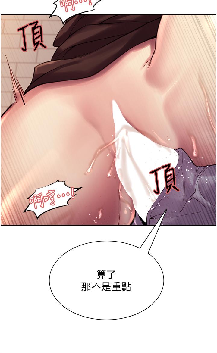 《色輪眼》漫画 第8話-把淫水噴在臉上