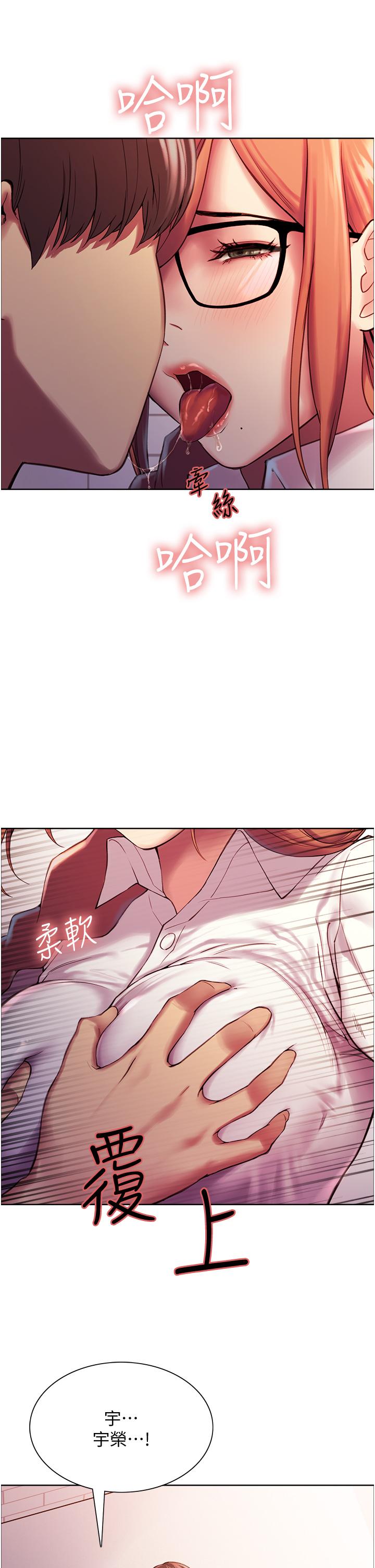《色輪眼》漫画 第9話-開箱可愛的處女炮