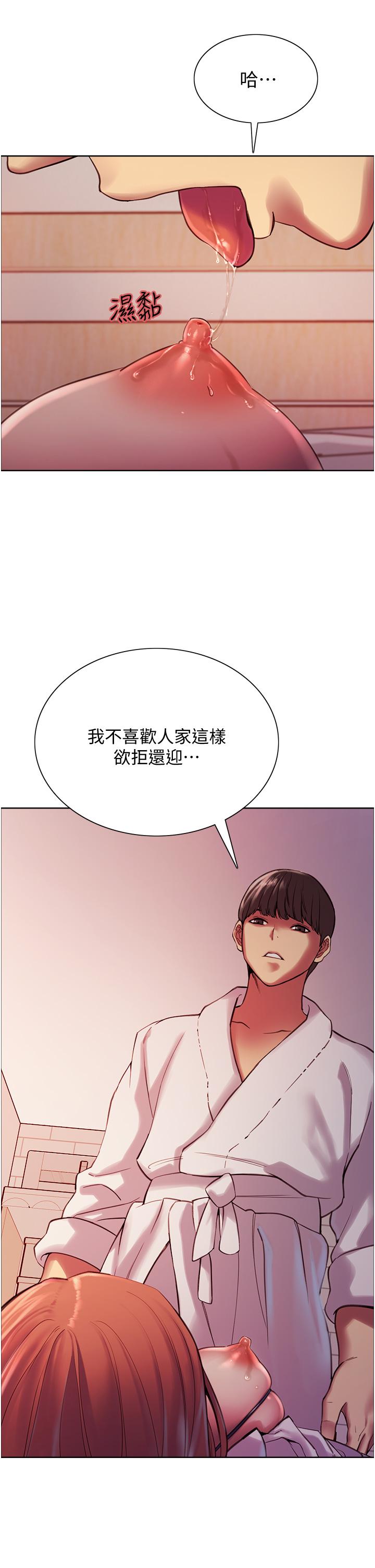 《色輪眼》漫画 第9話-開箱可愛的處女炮