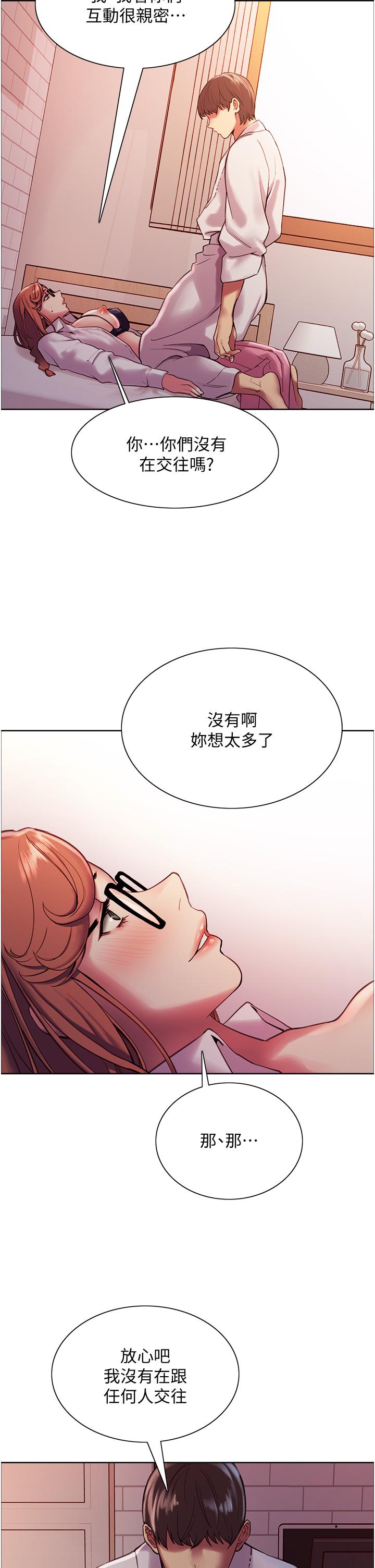 《色輪眼》漫画 第9話-開箱可愛的處女炮