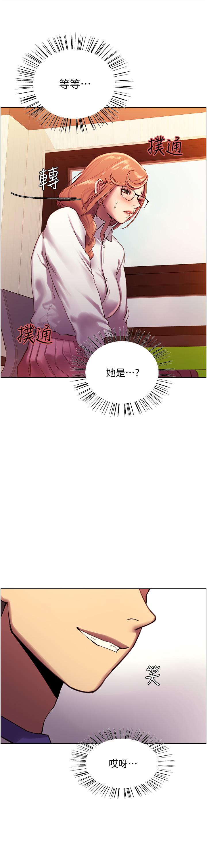 《色輪眼》漫画 第9話-開箱可愛的處女炮