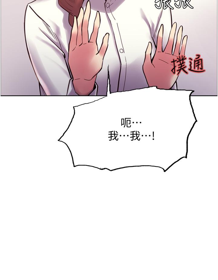《色輪眼》漫画 第9話-開箱可愛的處女炮