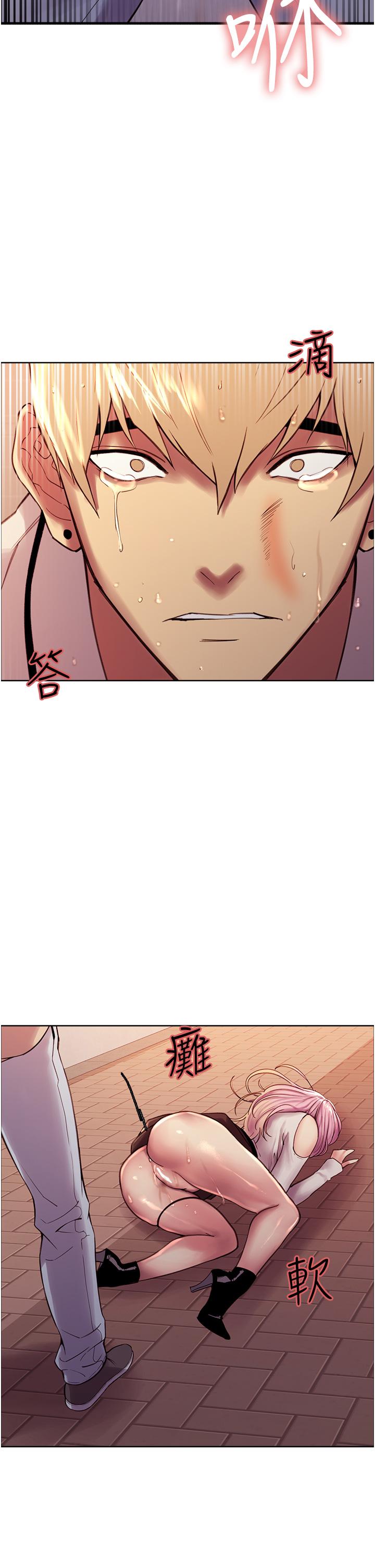 《色輪眼》漫画 第9話-開箱可愛的處女炮