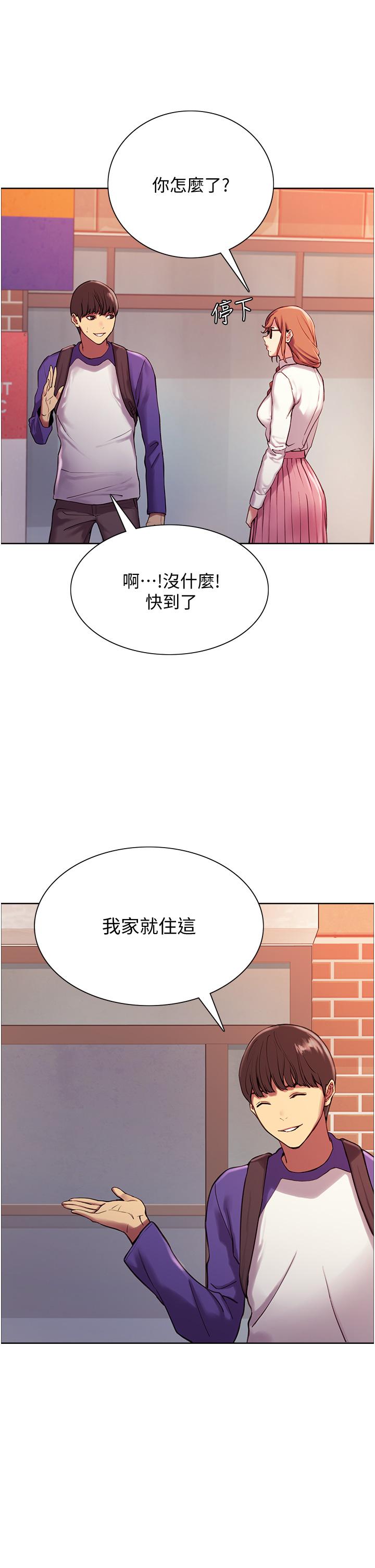 《色輪眼》漫画 第9話-開箱可愛的處女炮