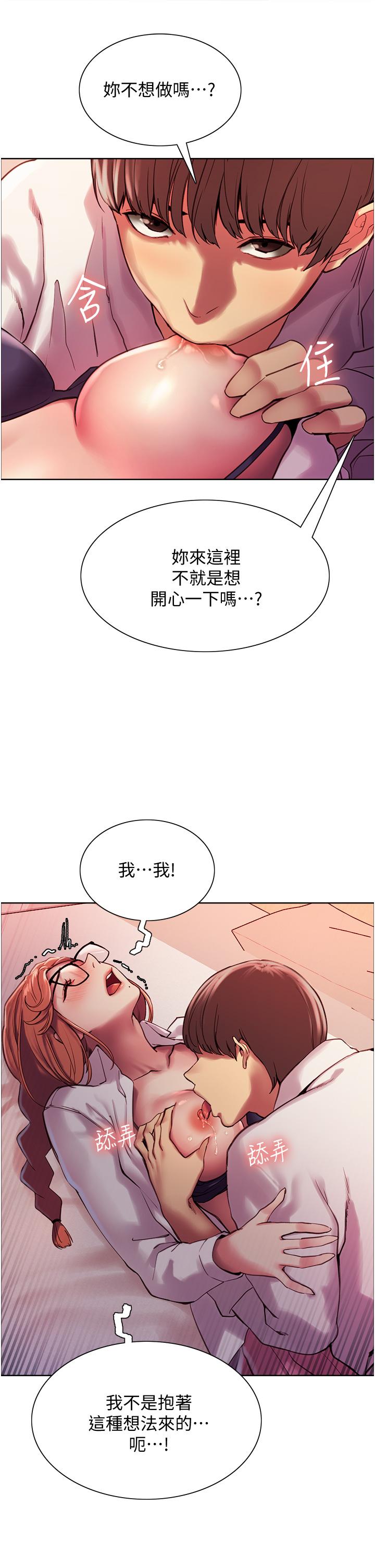 《色輪眼》漫画 第9話-開箱可愛的處女炮