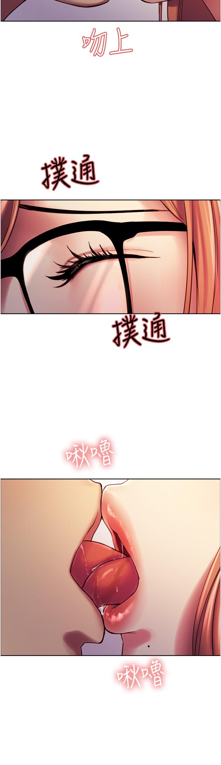 《色輪眼》漫画 第9話-開箱可愛的處女炮