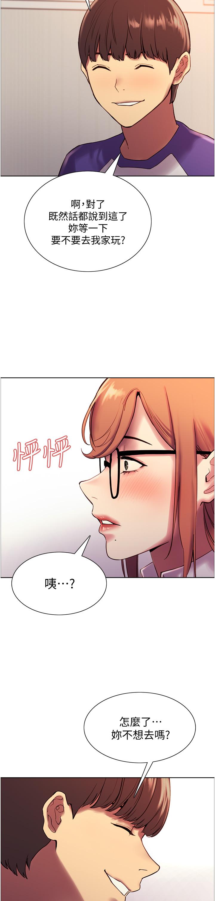 《色輪眼》漫画 第9話-開箱可愛的處女炮