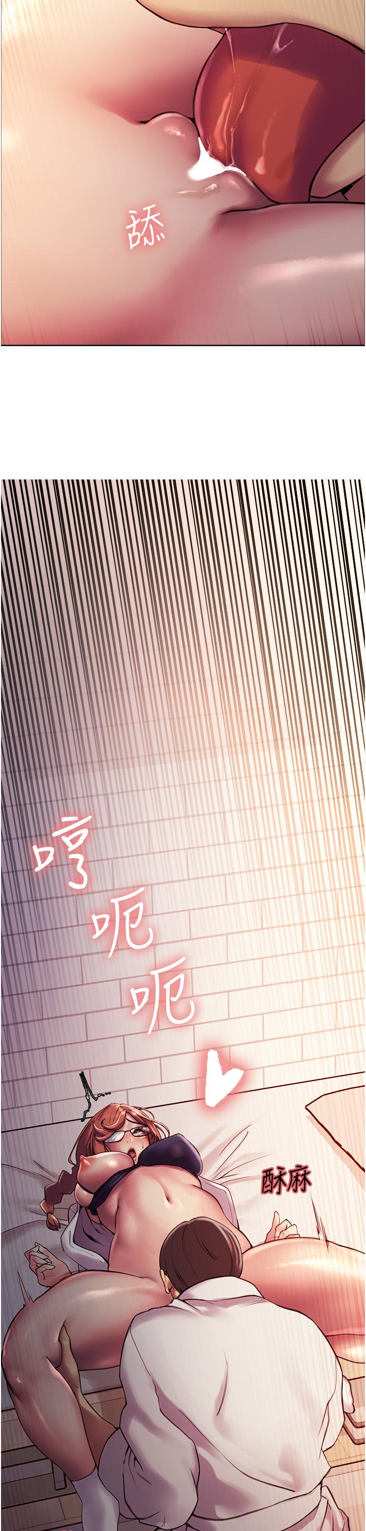 《色輪眼》漫画 第9話-開箱可愛的處女炮