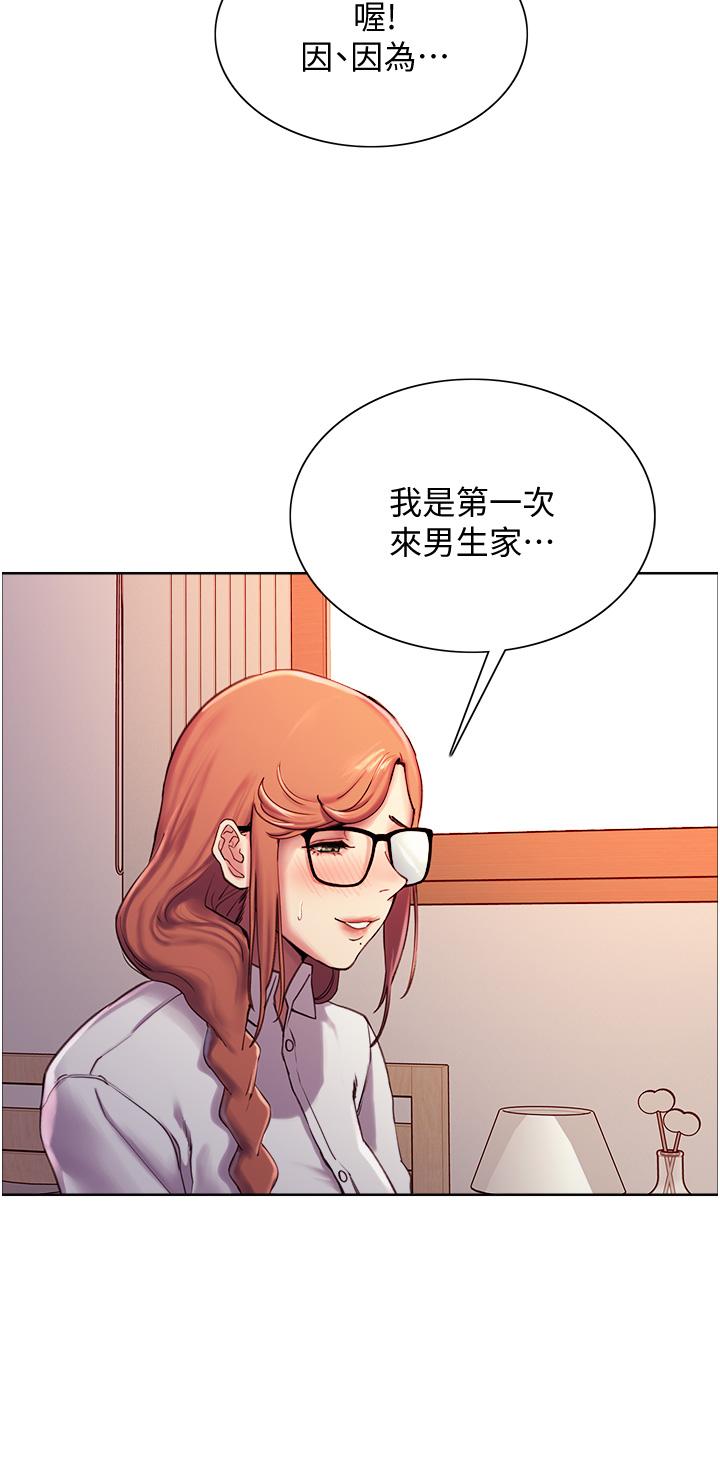 《色輪眼》漫画 第9話-開箱可愛的處女炮