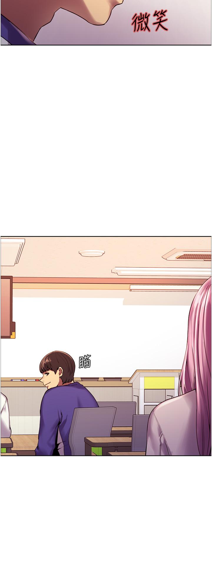 《色輪眼》漫画 第9話-開箱可愛的處女炮
