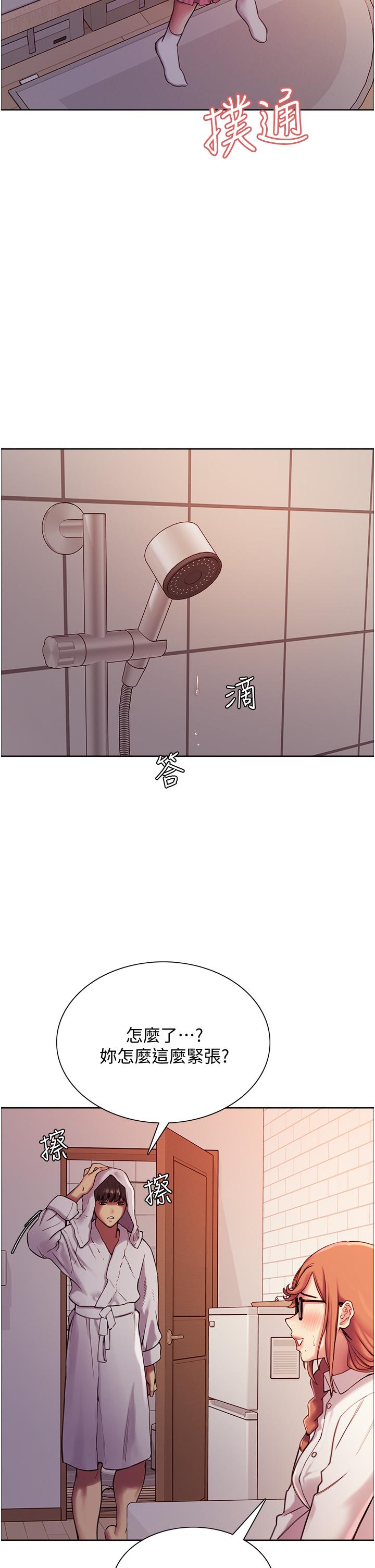 《色輪眼》漫画 第9話-開箱可愛的處女炮