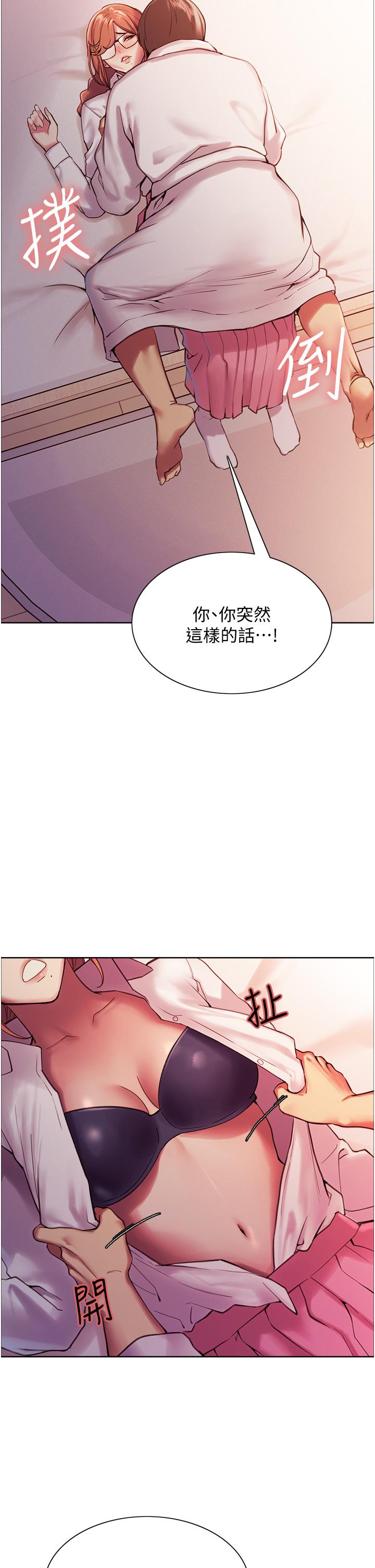 《色輪眼》漫画 第9話-開箱可愛的處女炮