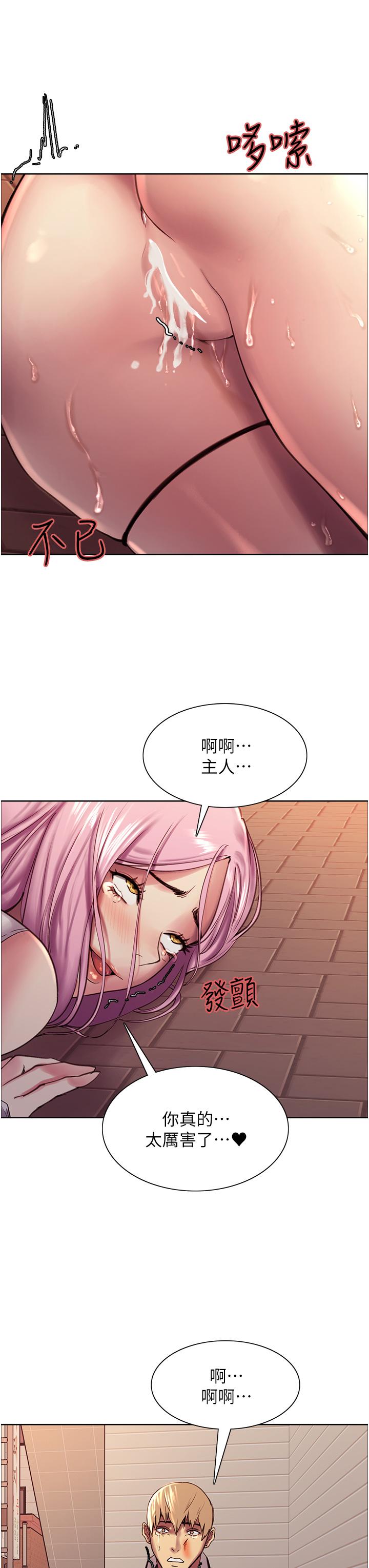 《色輪眼》漫画 第9話-開箱可愛的處女炮