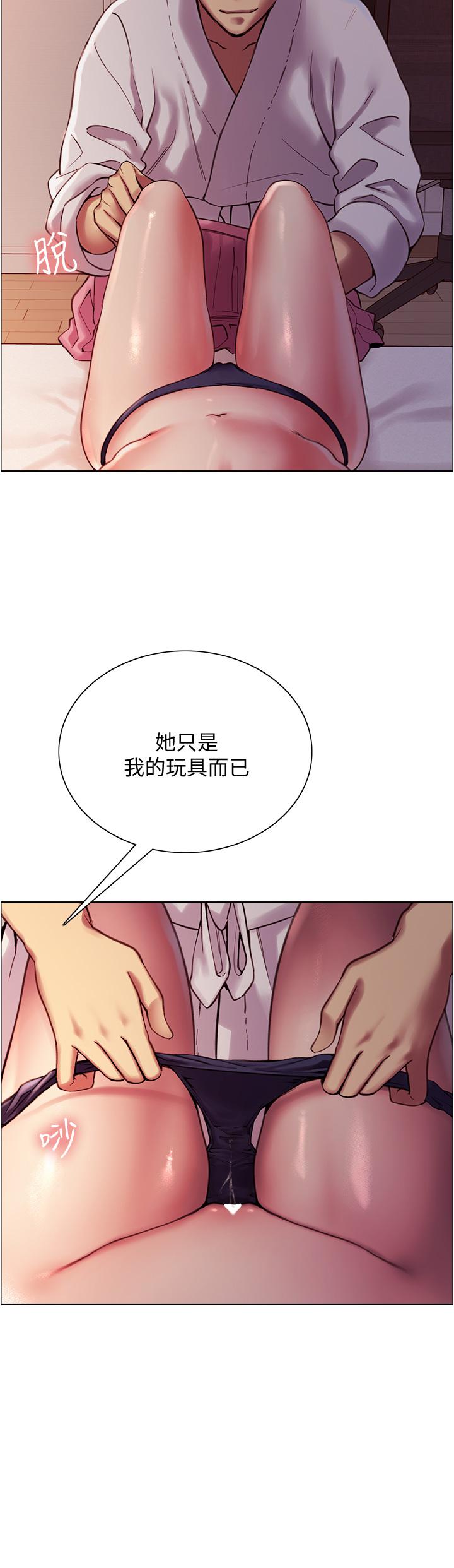 《色輪眼》漫画 第9話-開箱可愛的處女炮
