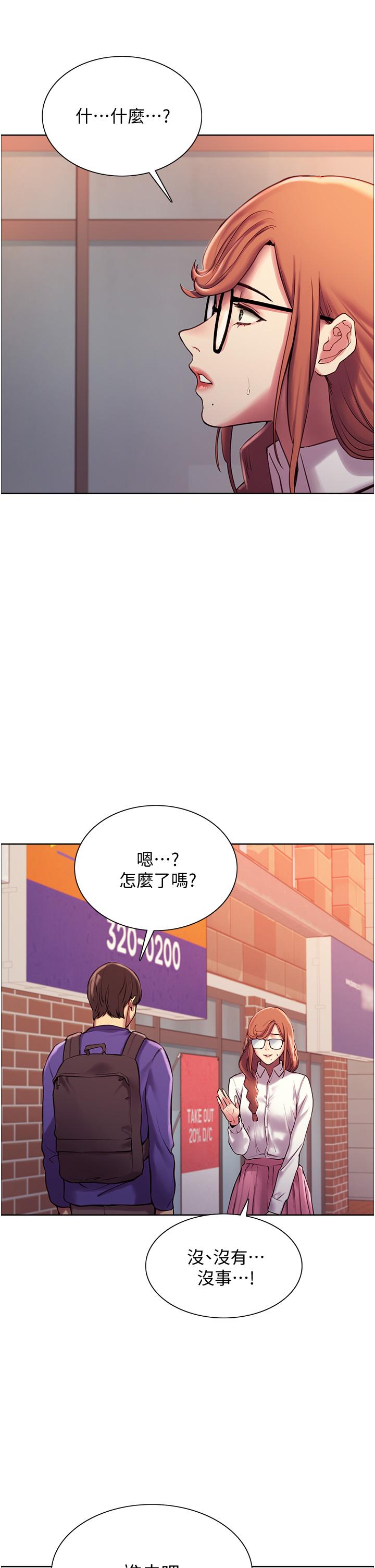 《色輪眼》漫画 第9話-開箱可愛的處女炮