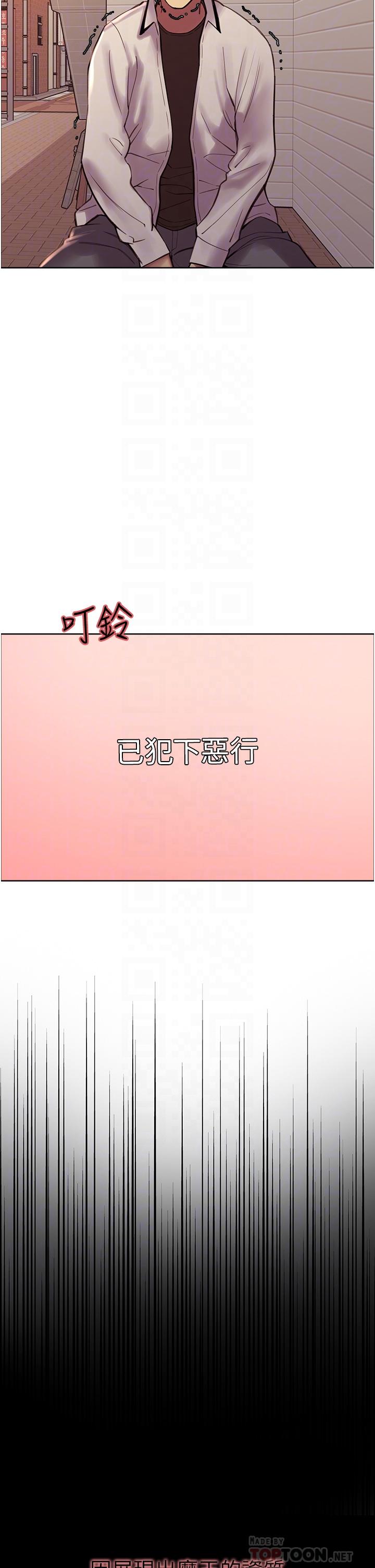《色輪眼》漫画 第9話-開箱可愛的處女炮