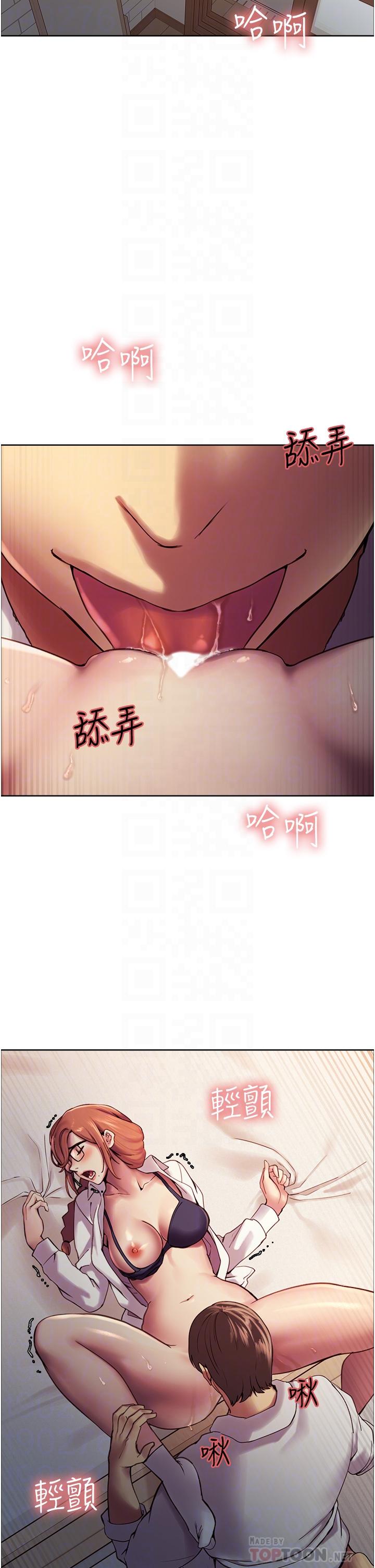 《色輪眼》漫画 第10話-被快感吞噬的處女