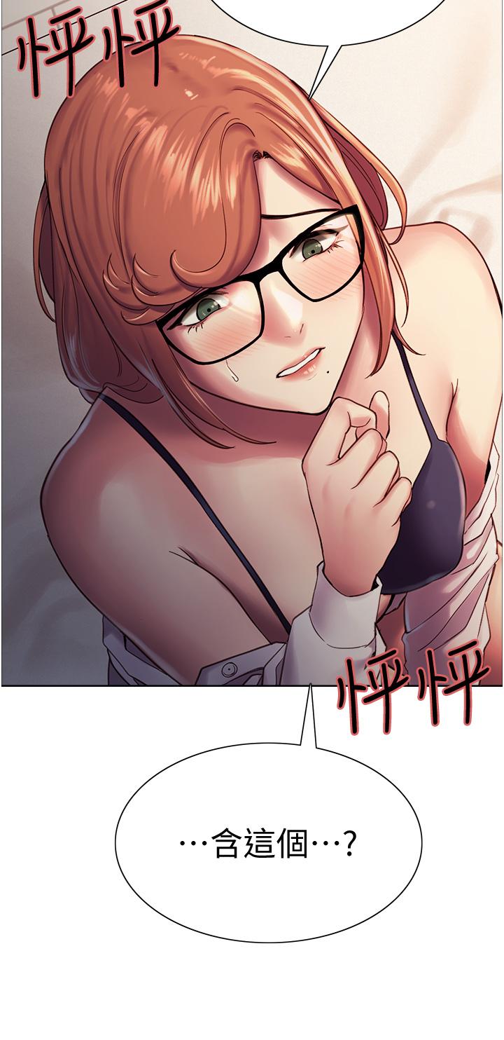 《色輪眼》漫画 第10話-被快感吞噬的處女