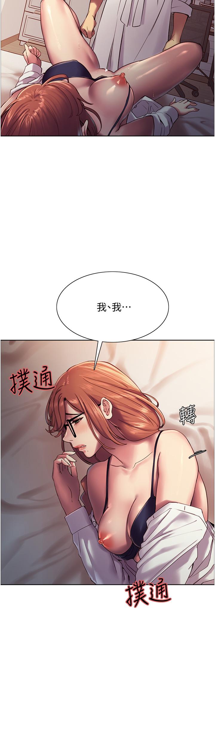 《色輪眼》漫画 第10話-被快感吞噬的處女