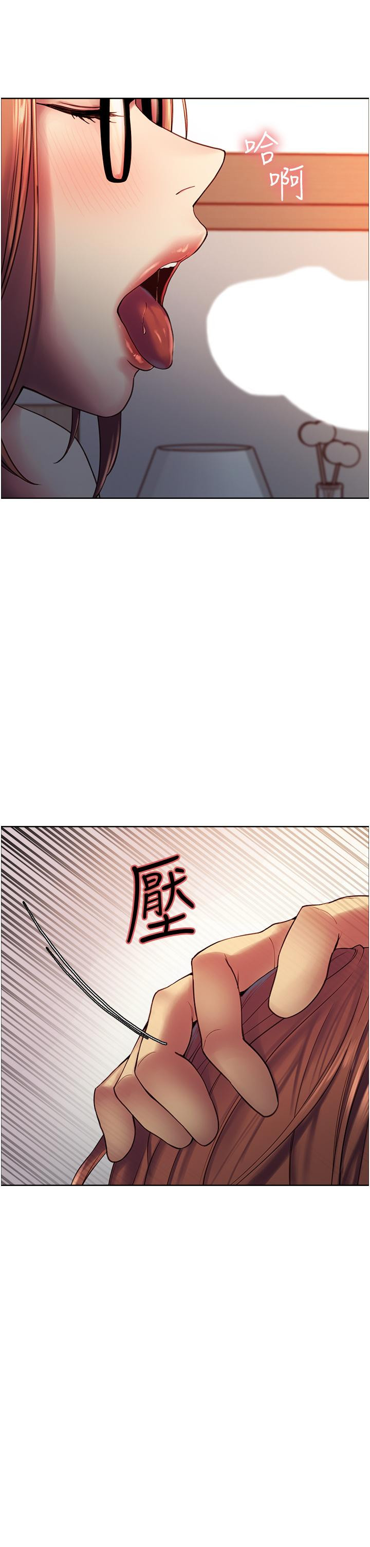 《色輪眼》漫画 第10話-被快感吞噬的處女