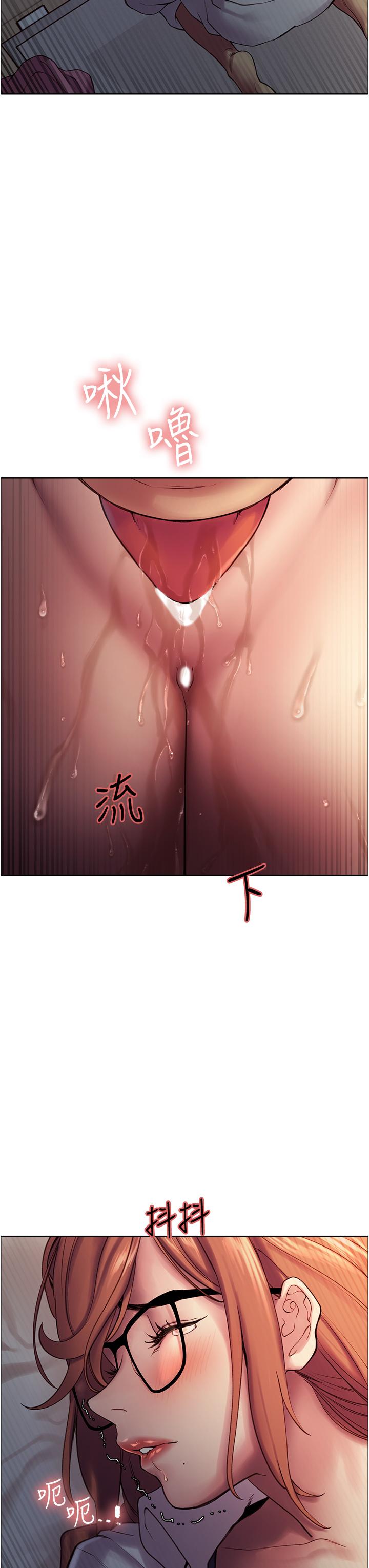 《色輪眼》漫画 第10話-被快感吞噬的處女