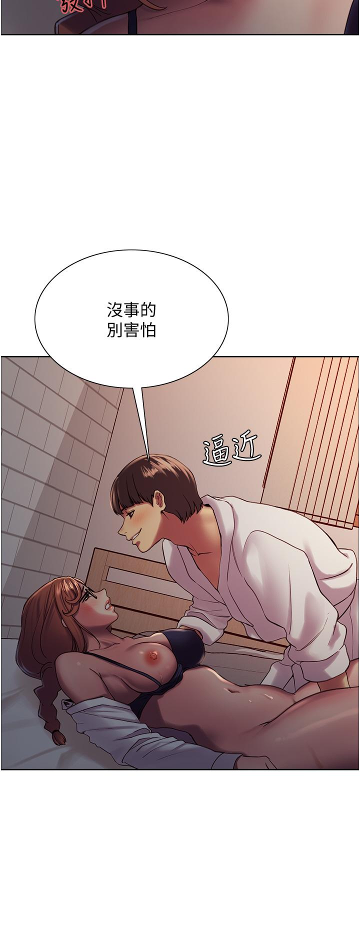 《色輪眼》漫画 第10話-被快感吞噬的處女