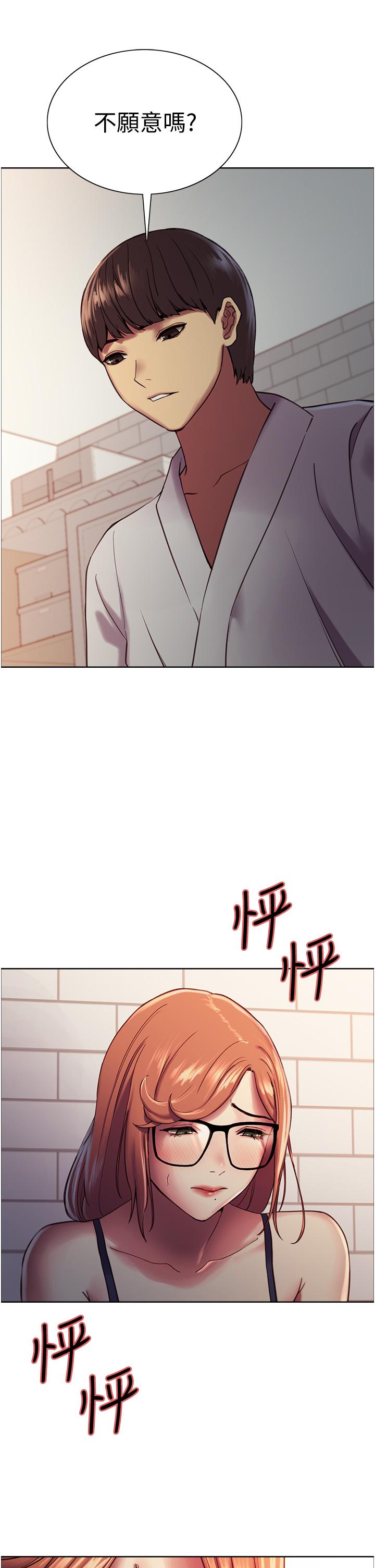《色輪眼》漫画 第10話-被快感吞噬的處女
