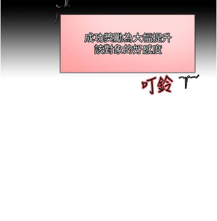 《色輪眼》漫画 第10話-被快感吞噬的處女