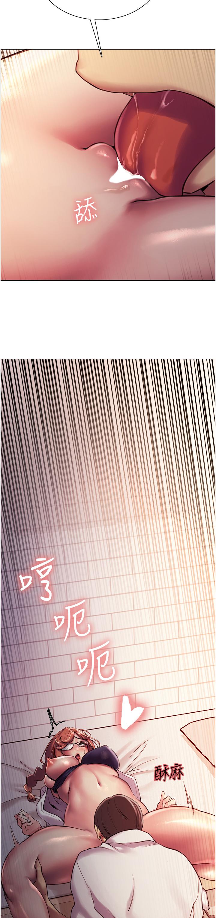 《色輪眼》漫画 第10話-被快感吞噬的處女