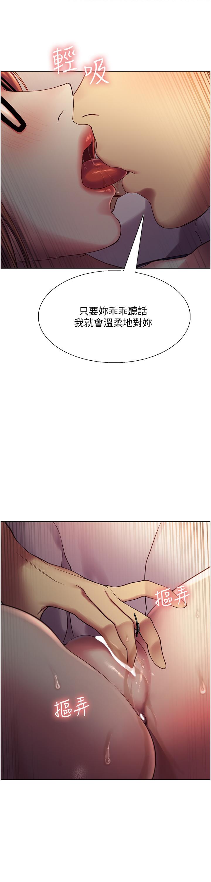 《色輪眼》漫画 第10話-被快感吞噬的處女