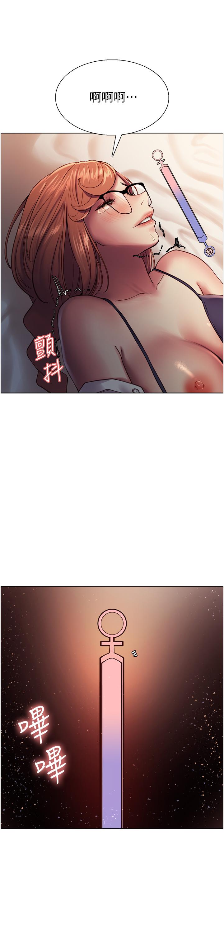 《色輪眼》漫画 第10話-被快感吞噬的處女