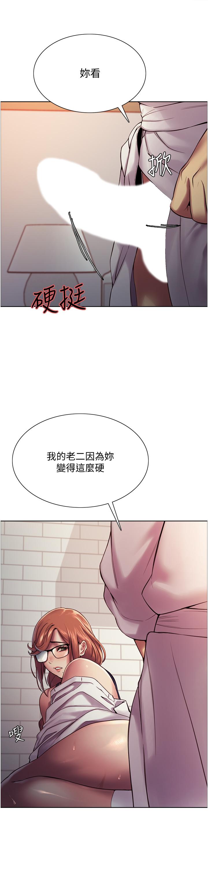 《色輪眼》漫画 第10話-被快感吞噬的處女
