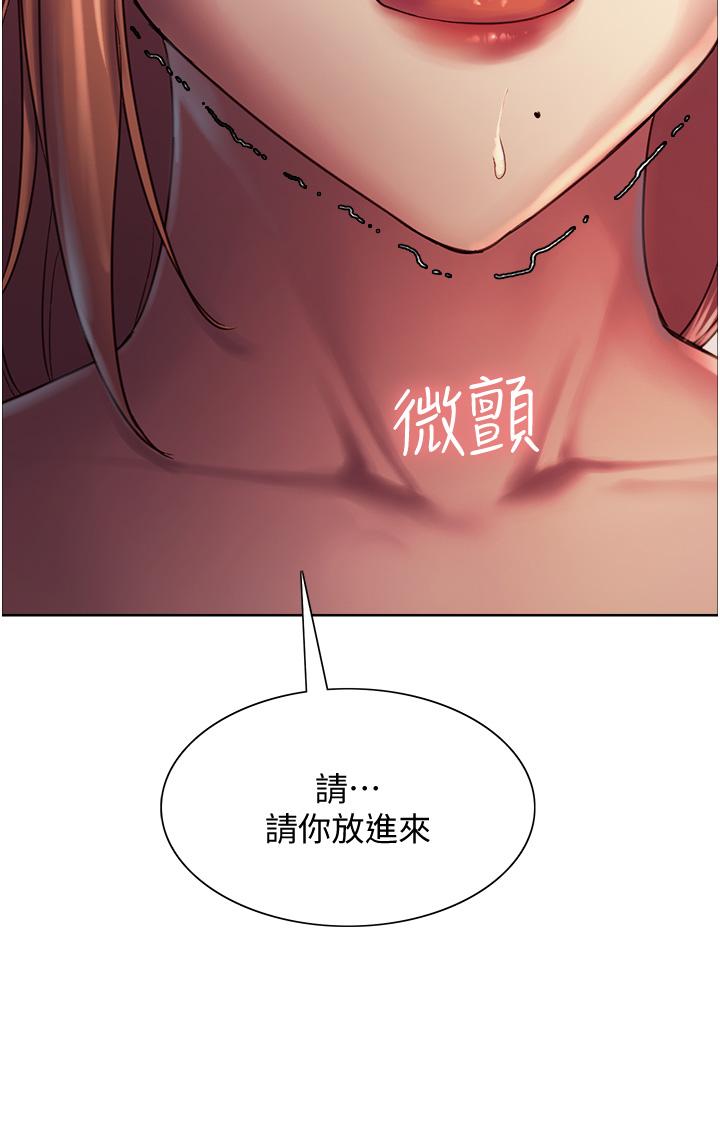 《色輪眼》漫画 第10話-被快感吞噬的處女