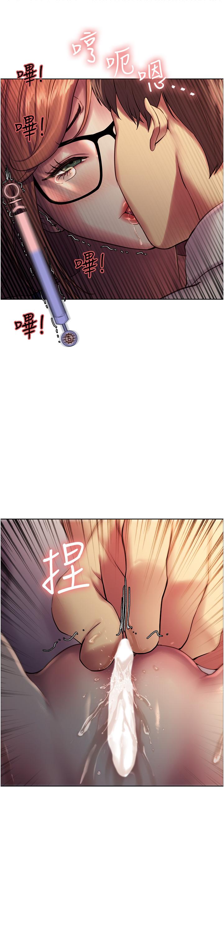 《色輪眼》漫画 第10話-被快感吞噬的處女