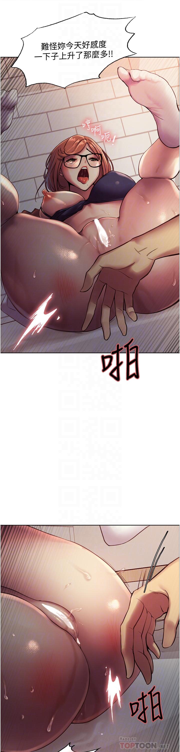 《色輪眼》漫画 第10話-被快感吞噬的處女