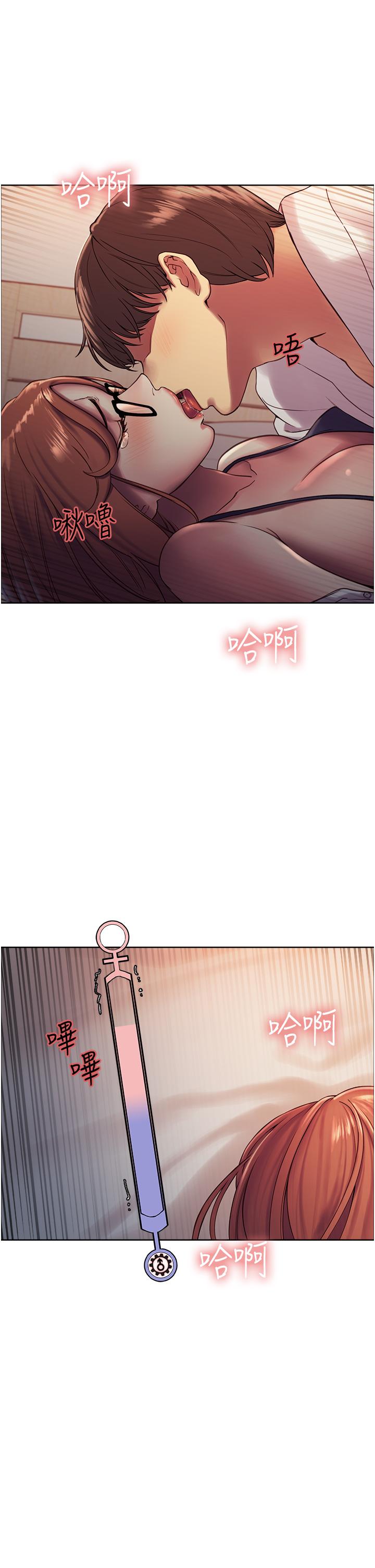 《色輪眼》漫画 第10話-被快感吞噬的處女
