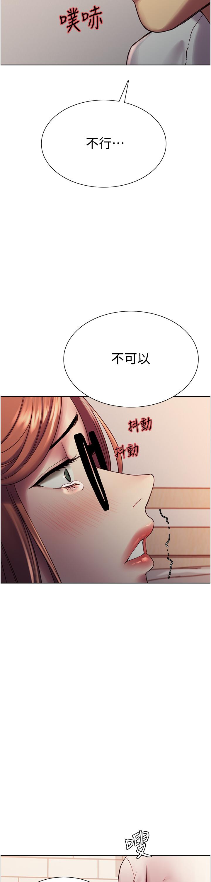 《色輪眼》漫画 第10話-被快感吞噬的處女