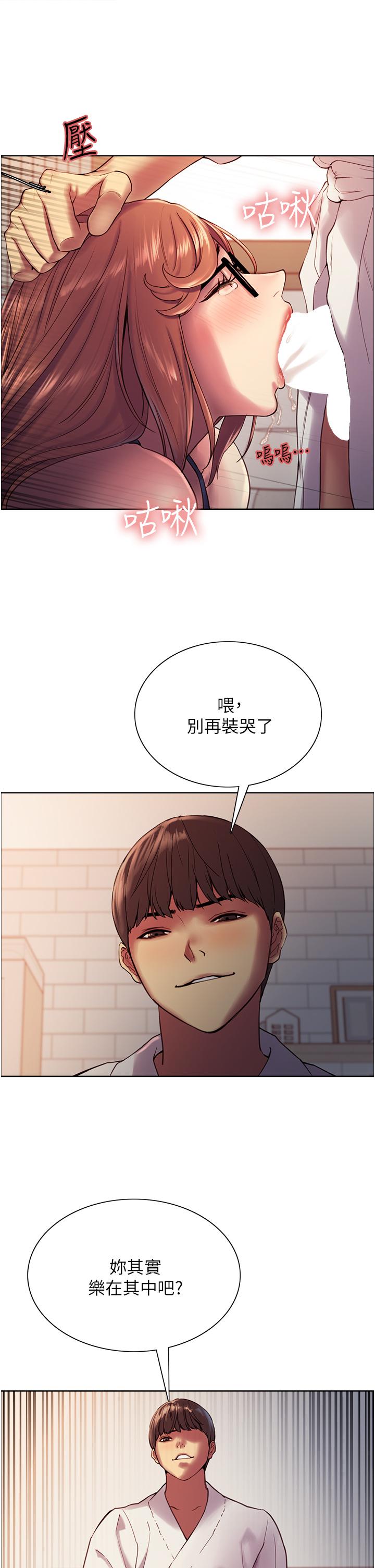《色輪眼》漫画 第11話-你痛不痛干我屁事