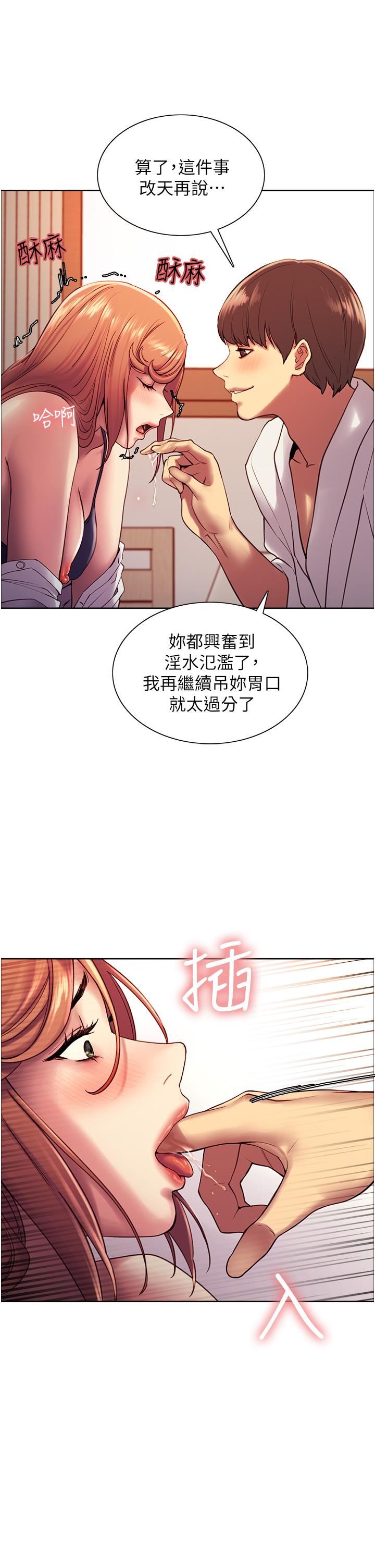 《色輪眼》漫画 第11話-你痛不痛干我屁事