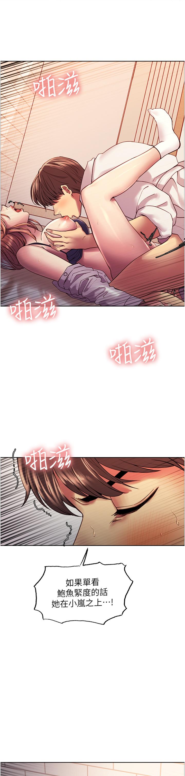 《色輪眼》漫画 第11話-你痛不痛干我屁事