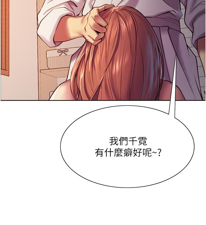 《色輪眼》漫画 第11話-你痛不痛干我屁事