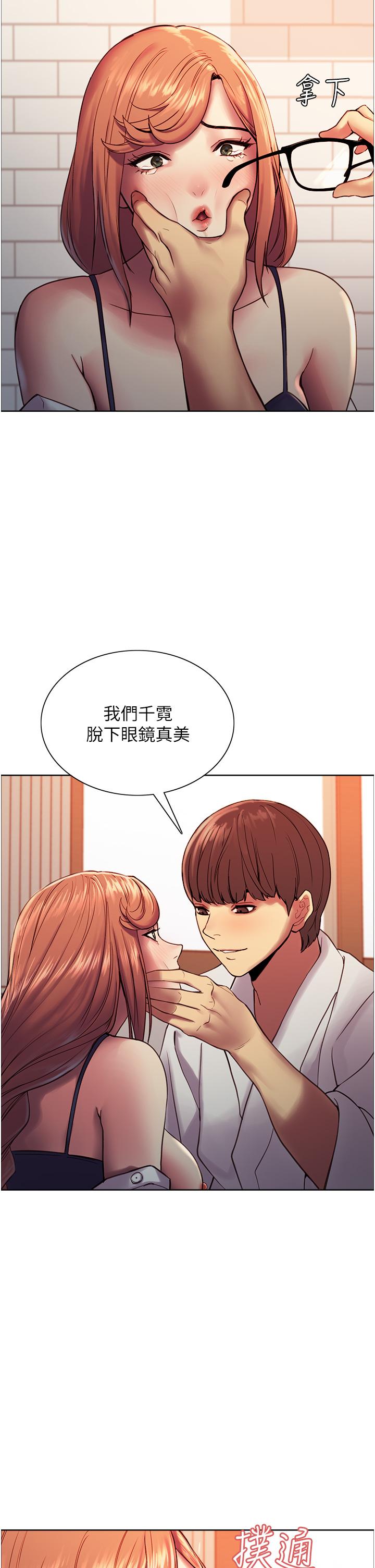 《色輪眼》漫画 第11話-你痛不痛干我屁事
