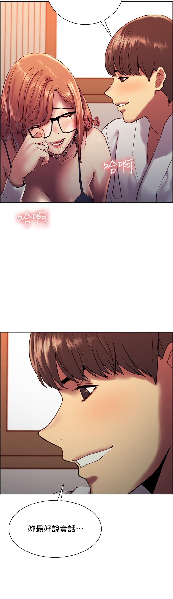 《色輪眼》漫画 第11話-你痛不痛干我屁事
