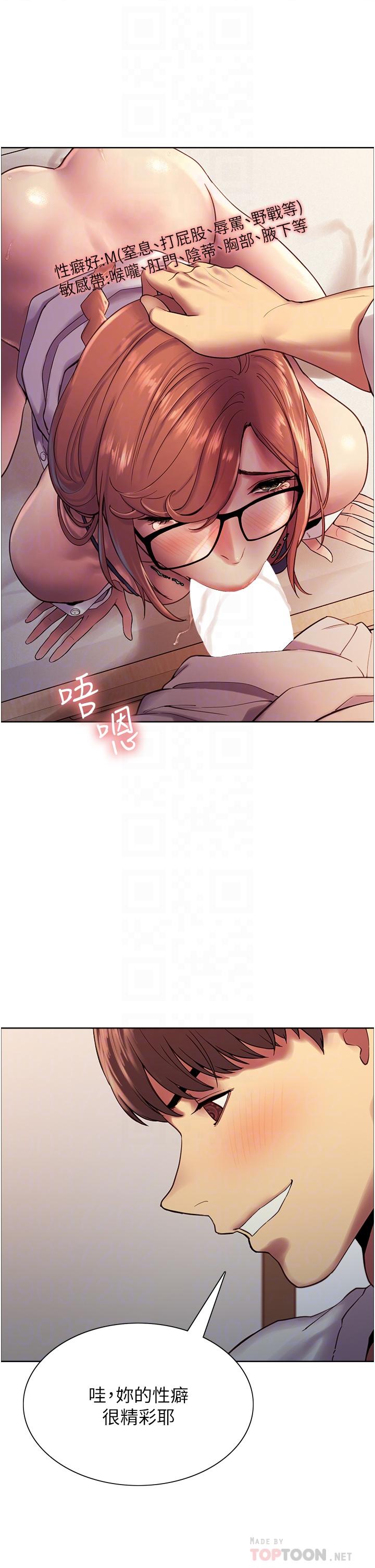 《色輪眼》漫画 第11話-你痛不痛干我屁事