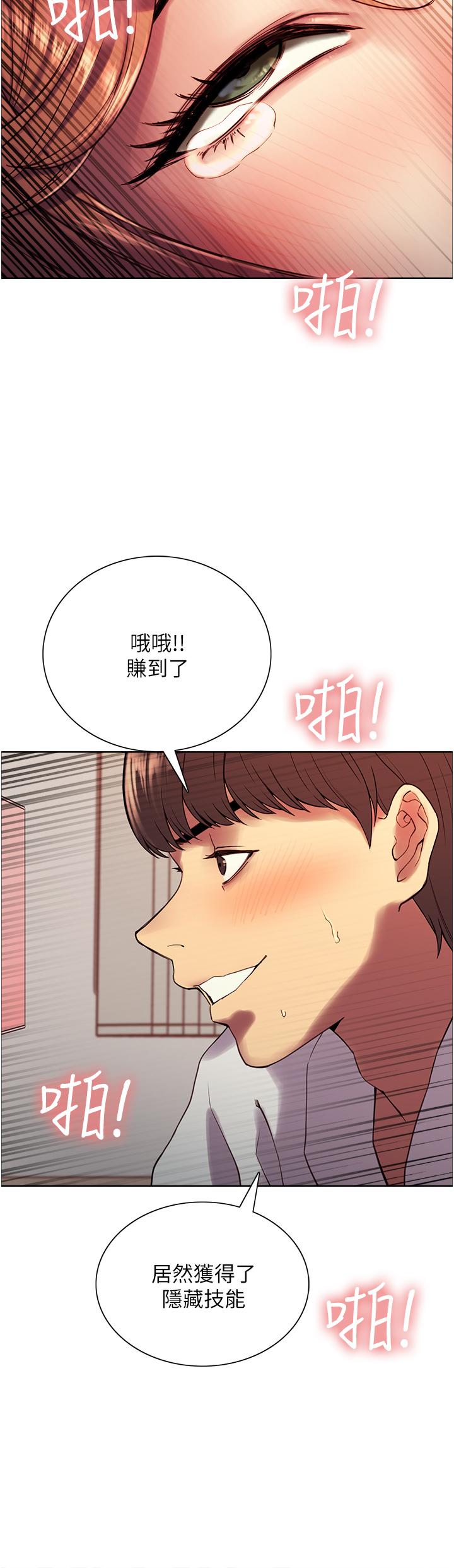 《色輪眼》漫画 第11話-你痛不痛干我屁事