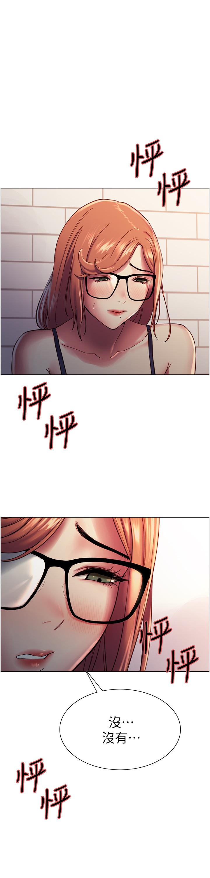 《色輪眼》漫画 第11話-你痛不痛干我屁事