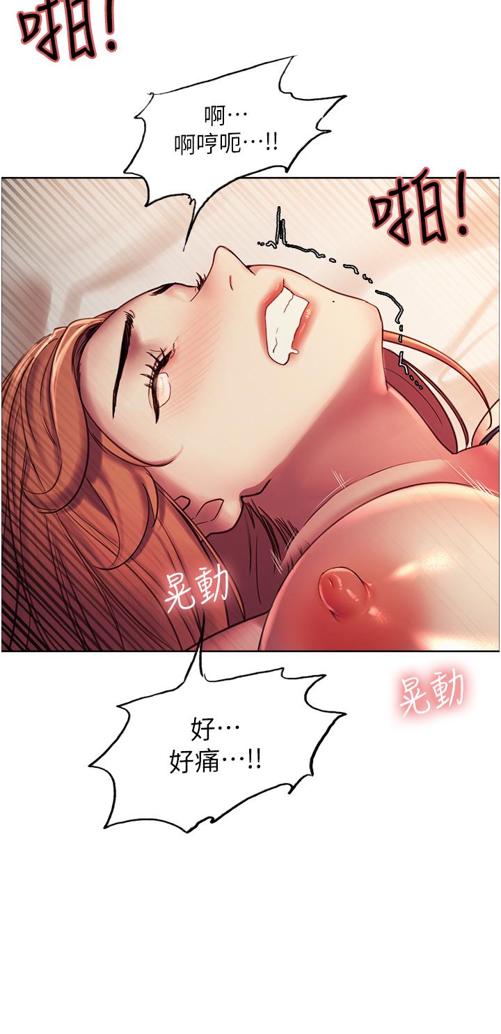 《色輪眼》漫画 第11話-你痛不痛干我屁事